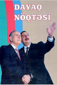 Dayaq Nöqtəsi